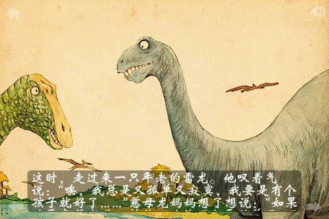 儿童故事：一封奇怪的信
