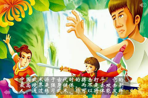 我们是龙的传人