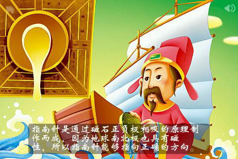 我们是龙的传人