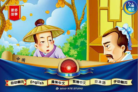 我们是龙的传人