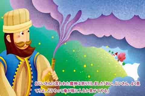 渔夫与魔鬼