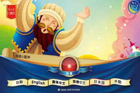 渔夫与魔鬼