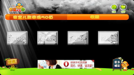 儿歌串烧50首