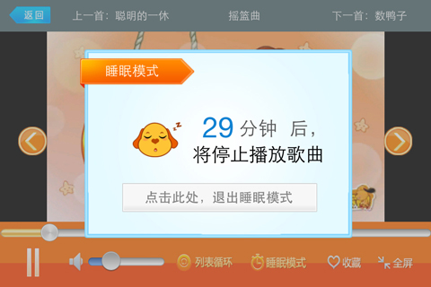 亲宝儿歌0-3岁