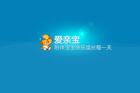 亲宝儿歌0-3岁