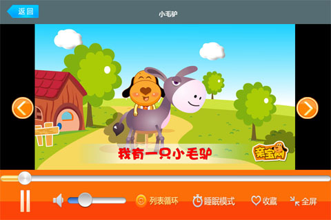 亲宝儿歌0-3岁