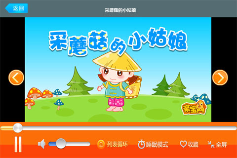 亲宝儿歌4-6岁