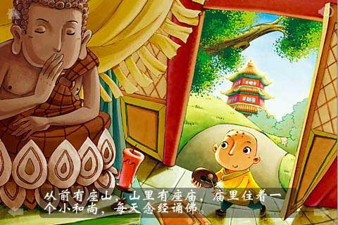 三个和尚的故事