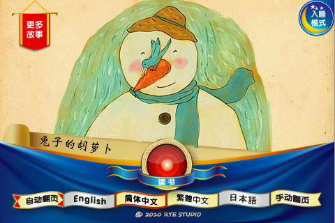 兔子的胡萝卜