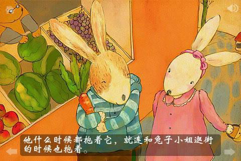 兔子的胡萝卜