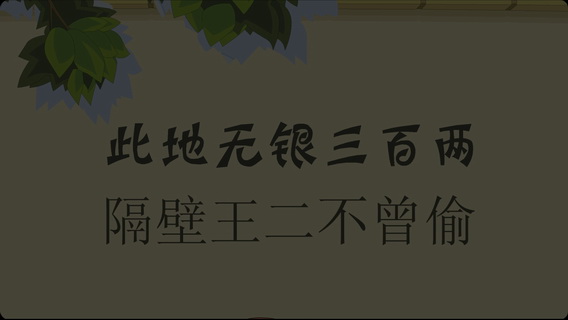 此地无银三百两