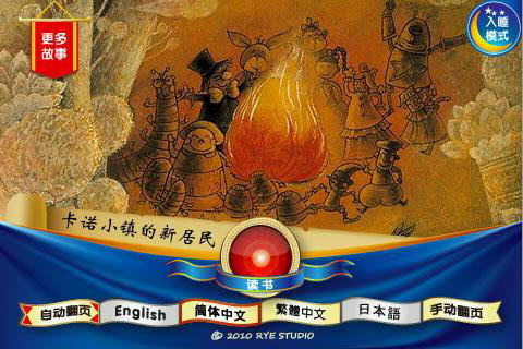 卡诺小镇的新居民