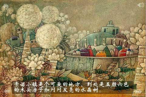 卡诺小镇的新居民