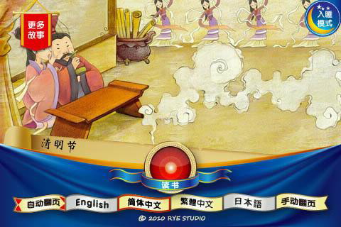 清明节的由来