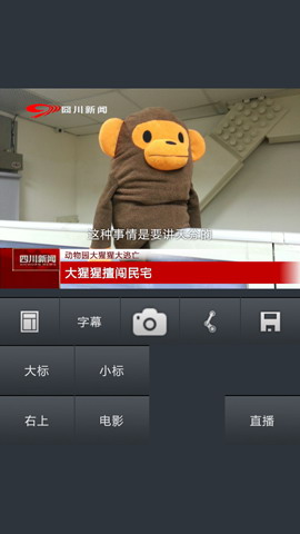 新闻相机