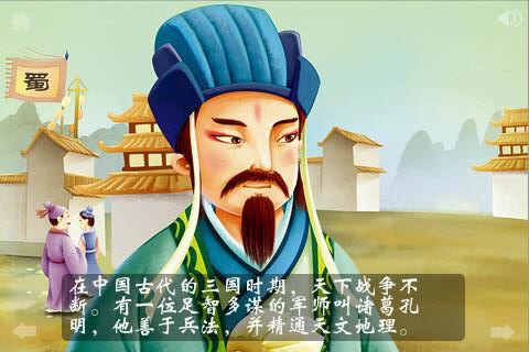 孔明灯的来历