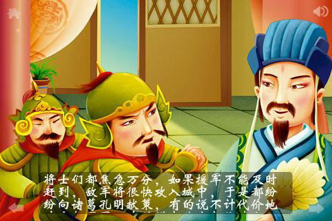 孔明灯的来历
