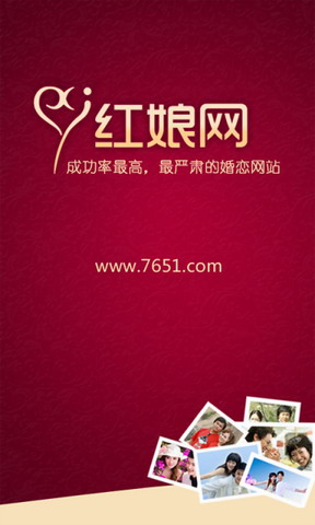 红娘网