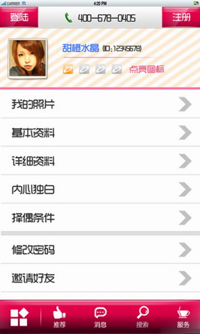 红娘网