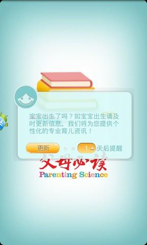 父母必读育儿资讯