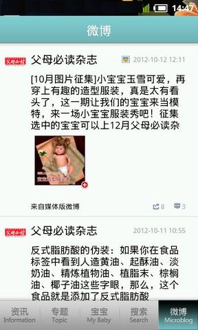 父母必读育儿资讯