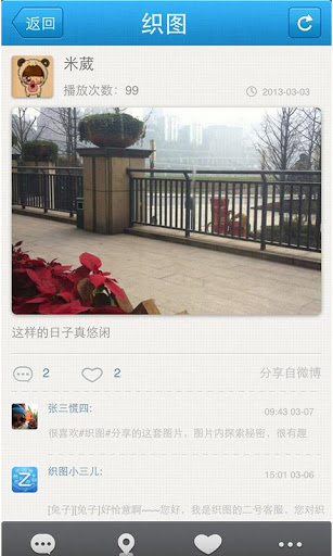 织图