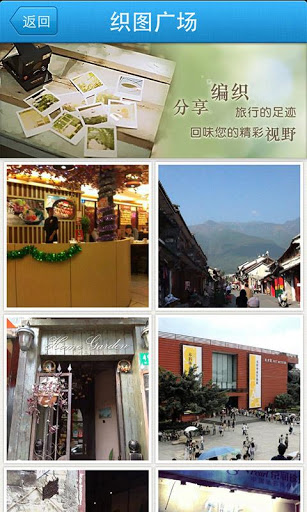 织图