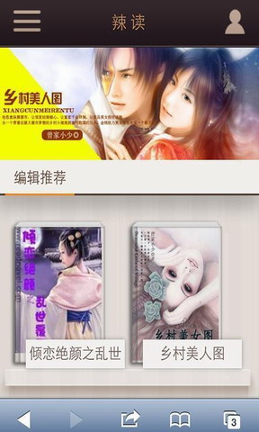 辣读