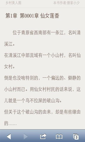 辣读