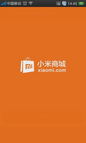 小米商城
