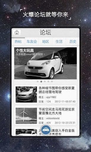 爱卡汽车