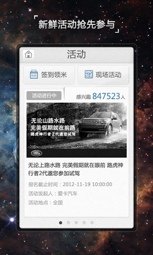 爱卡汽车