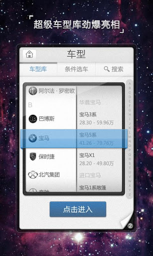 爱卡汽车