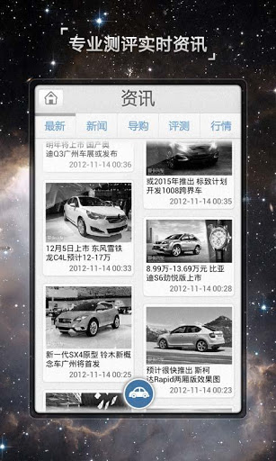 爱卡汽车