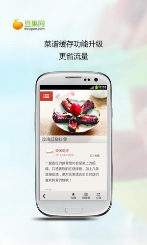 豆果美食