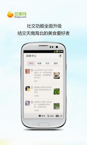 豆果美食
