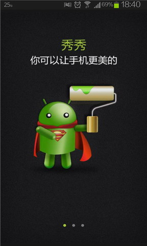 绿豆刷机神器