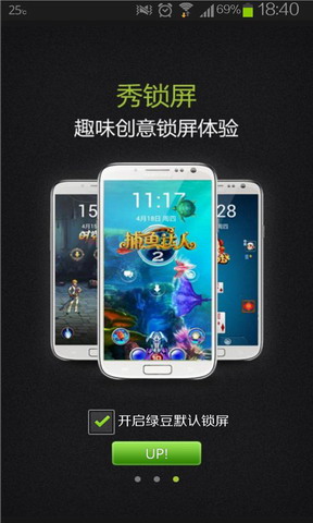 绿豆刷机神器