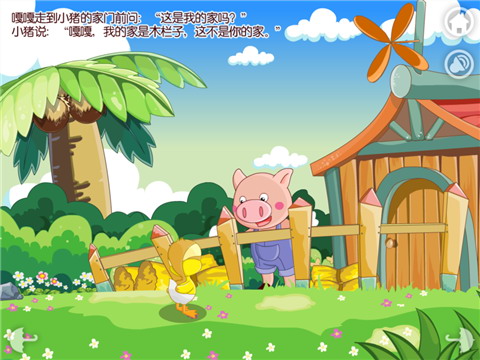 小鸭子找家