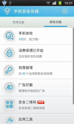 杀毒先锋