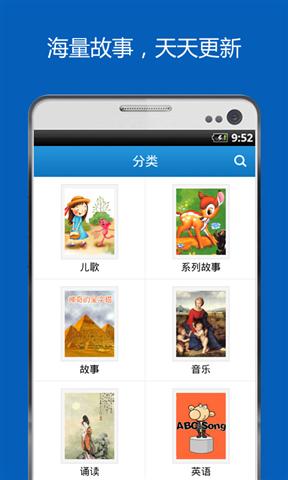 口袋儿歌故事音乐
