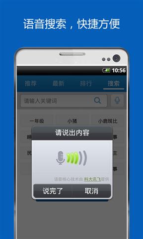 口袋儿歌故事音乐