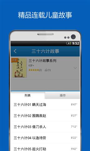 口袋儿歌故事音乐