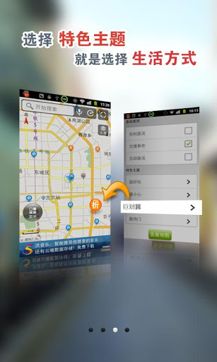 导航犬 官网版