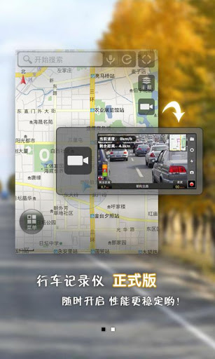 导航犬 官网版