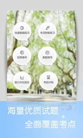 猿题库考研政治