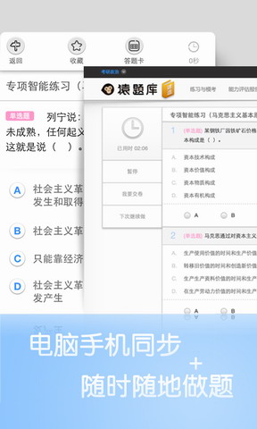 猿题库考研政治