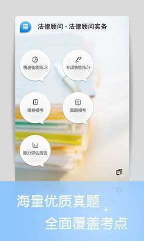 猿题库法律顾问