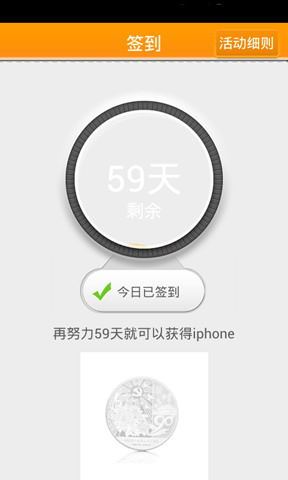 通享惠