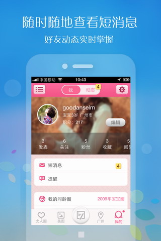 女人圈